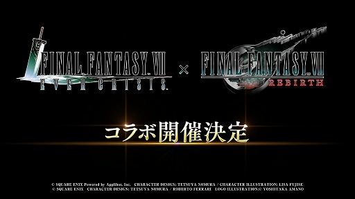 FFVII EVER CRISISסFFVII REBIRTHפȤΥܥ٥Ȥ216곫ŷꡣܺ٤ϸȯɽ