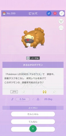 Pok&#233;mon HOMEסVer.2.0.0ؤΥåץǡȤ˼»ܡBɡSѡ롤륻ȤϢȤǽ