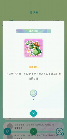 Pok&#233;mon HOMEסVer.2.0.0ؤΥåץǡȤ˼»ܡBɡSѡ롤륻ȤϢȤǽ