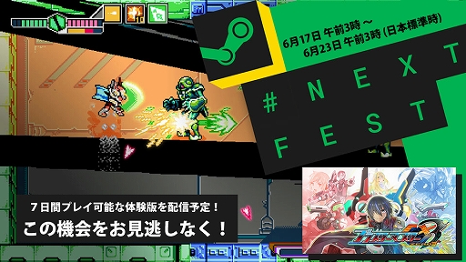 ֥֥饹ޥ  3פθǤSteam Next Festɤˤۿοʥ󥷥ƥξҲ