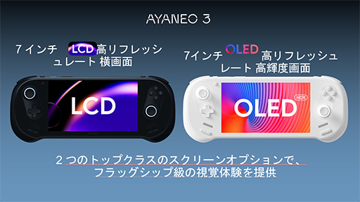 ӷAndroidൡηǤȤʤ뤫7ͭELܤAYANEO Pocket EVOפιͽ󤬥