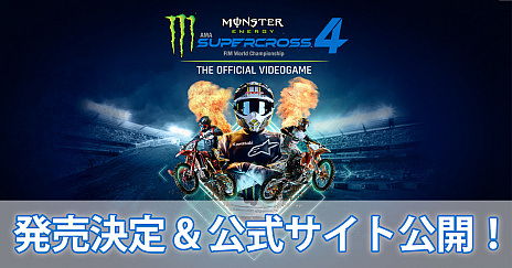 PS4/PS5ȥ졼Monster Energy Supercross - The Official Videogame 4פ415˥꡼