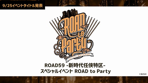 ROAD59סڥ륤٥ȤΥӥ奢ϯɷΤ餹