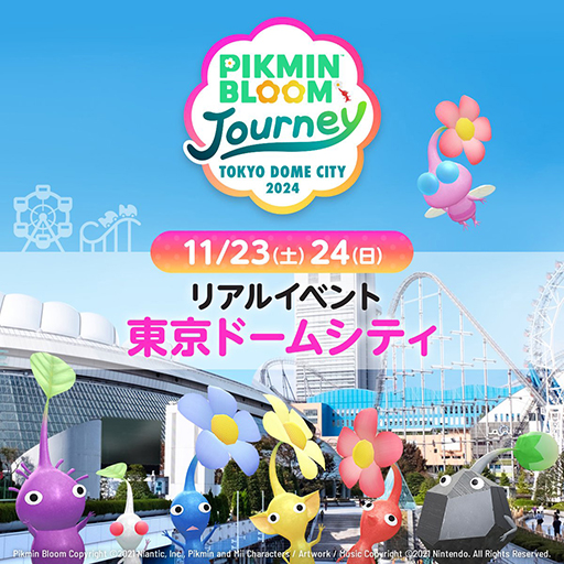 Pikmin Bloom Journey 2024ɡॷƥ112324ŷꡤå䳫ϡ̤ʥǥMii塼ब館