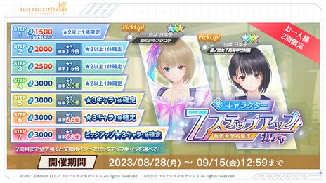 BLUE REFLECTION SUN/פǡBLUE REFLECTION 񤦾ηפȤΥåץ٥Ȥϡ͸ڻҤо