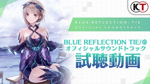 BLUE REFLECTION TIE/פΥɥȥå1020ȯ