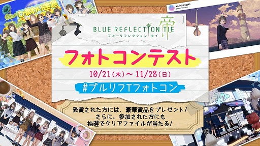 #002Υͥ/PS4/SwitchBLUE REFLECTION TIE/פȯ䡣եȥƥȤ䴶ۥĥȥڡ2Ƥ