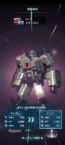 PRۡTRANSFORMERS ALLIANCE׻Ͽڡ»档־󥲡ǥХȥvs.ǥȥƤ褦