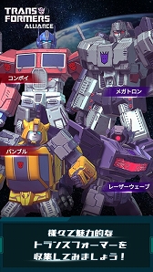 PRۡTRANSFORMERS ALLIANCE׻Ͽڡ»档־󥲡ǥХȥvs.ǥȥƤ褦