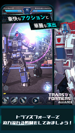 TRANSFORMERS ALLIANCE