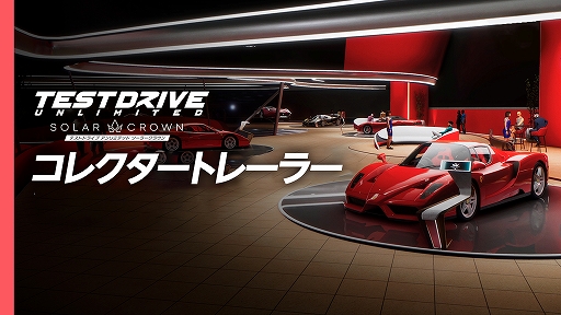 Test Drive Unlimited: Solar Crownס250 GTO308 GTSF40Enzo Ferrariʤɥե顼μϿּ10ǥ