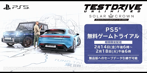 PS5ǡTest Drive Unlimited: Solar Crownס¤ʤץ쥤Ǥ̵ȥ饤Ǥ2141800ۿ