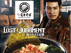 LOST JUDGMENTۤ줶뵭פ̾ ٻΤФܡٻ Сɤɤ䳫