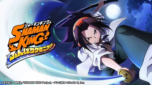 SHAMAN KING դФꥯ˥פ2021ǯۿͽꡣꥸʥƤΥХȥ䥹ȡ꡼θǽʥ⡼ɤѰ