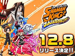 SHAMAN KING դФꥯ˥פ128ۿϡTwitterǤо쥭Υܥå1130缡ͽ