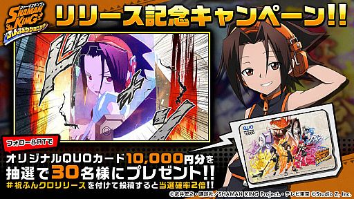 SHAMAN KING դФꥯ˥פӥϤˡ꡼ǰץ쥼Ȥۤ11̵㤬