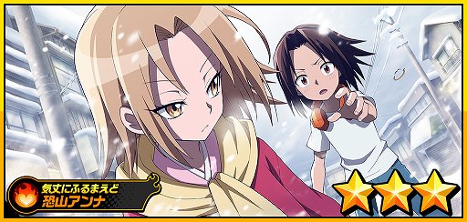 SHAMAN KING դФꥯ˥ס롦륬㤬