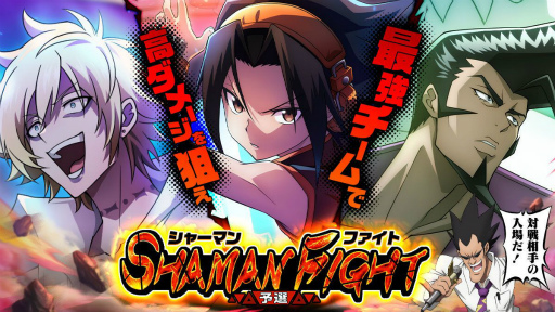 SHAMAN KING դФꥯ˥פǥۥ磻ȥǡ٥ȸȾ