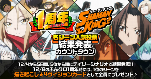 SHAMAN KING դФꥯ˥ס150Ϣ̵ǲ󤻤뤪ʥܡʥ򳫺