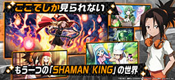 SHAMAN KING դФꥯ˥