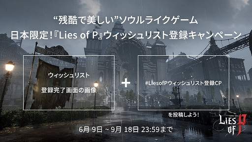 Lies of Pס꡼919˷θۿϡȥԥΥɤˤե󥿥󥲡