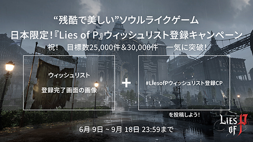 Lies of PסåꥹϿڡоݥץåȥե硣ϿԿPS5PS4ޤ37000ͤ