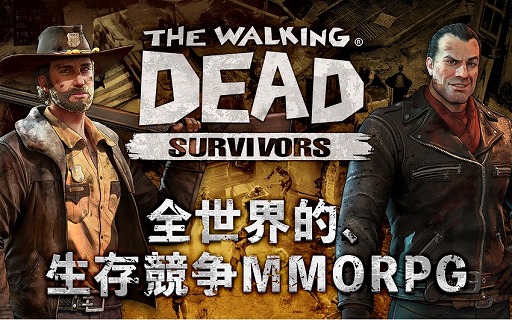 ХХMMORPG֥󥰡ǥå: ХСפۿȡ͵ߥåThe Walking Deadθॢץ