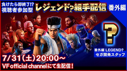 Virtua Fighter esportsסͽΥåץǡƤ餫ˡƳ䥨եȤβʤɤǤͷӤ䤹