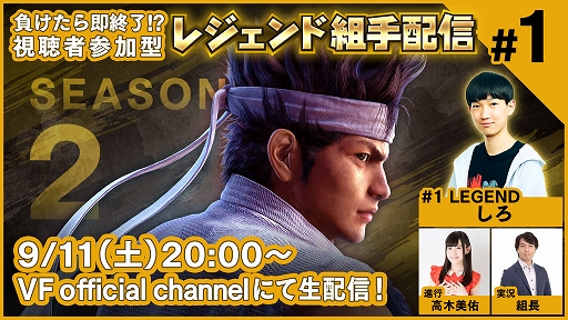 PS4Virtua Fighter esportsסȥ쥸ȼۿSEASON2 #1ɤ911ۿ