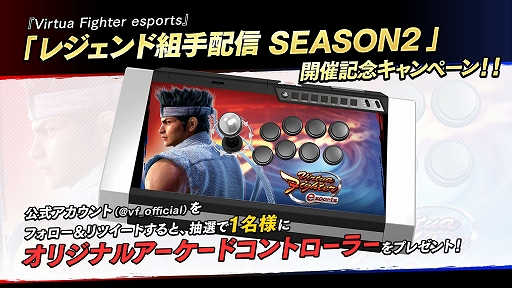 PS4Virtua Fighter esportsסȥ쥸ȼۿSEASON2 #1ɤ911ۿ