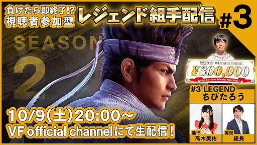 Virtua Fighter esportsסİԻ÷ȥ쥸ȼۿSEASON2 #3ɤ1092000ۿ