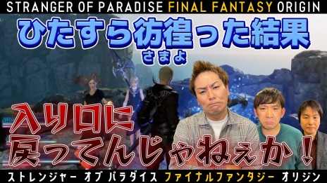 #006Υͥ/STRANGER OF PARADISE FINAL FANTASY ORIGINȯ䡣VTuberĩ»ܤѹȤ322ۿ