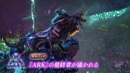 DLCϿARK: Ultimate Survivor EditionפPS4ѥåǤ꡼ȥ쥤顼