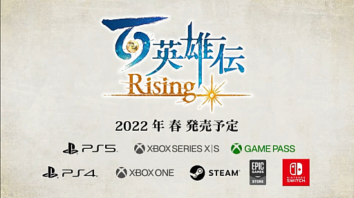 TGS 2021ϡɴͺ Risingפ2022ǯȯ䡣ɴͺRPG