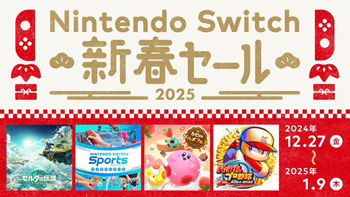 ֥⡡ƥ   󥰥פ30󥪥աNintendo Switch եס1227˳