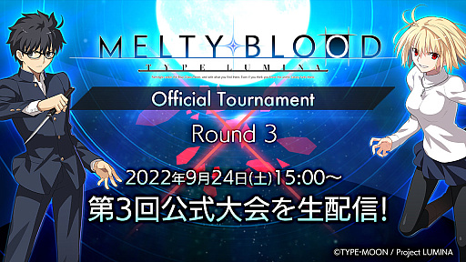 MELTY BLOOD: TYPE LUMINA׸3ͽ924˳šȥ꡼դ982100˳