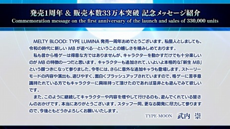 MELTY BLOOD: TYPE LUMINA߷ܿ33ˡ ܤΤΥåBGM10ɲä