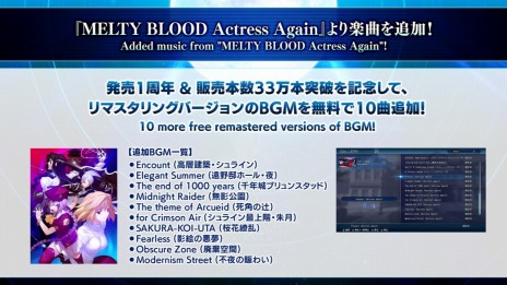 MELTY BLOOD: TYPE LUMINA߷ܿ33ˡ ܤΤΥåBGM10ɲä