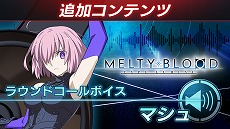  No.013Υͥ / MELTY BLOOD: TYPE LUMINAס饯ȵݡɤξܺ٤ȥХȥ¿̤ʰưǥɤɤ֤륹ԡɥ