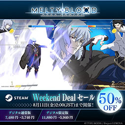 SteamǡMELTY BLOOD:TYPE LUMINAפ̵ͷ٤ե꡼ɤ81ޤǼ»档碌50󥪥դΥⳫϤ