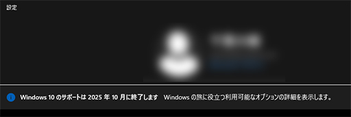  No.002Υͥ / Windows 10ΥݡȽλޤǤ1ǯޤ괹ƤʤޡWindows 11ܹԤΥݥȤȥå