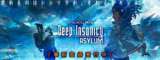 Deep Insanity ASYLUMפμ͸괬4ͤξ󤬸ͫ4ͤľɮ󿧻椬륭ڡ1Ƥ