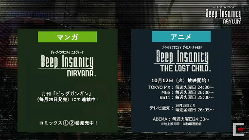 TGS 2021ϡDeep Insanity ASYLUM׿ ȳˡǻ椤ưǡۿ֤ݡ