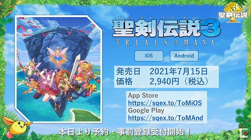 3 TRIALS of MANAפΥޥǤ2021ǯ715ȯ䡣App StoreGoogle Playˤƽ缡ͽդ