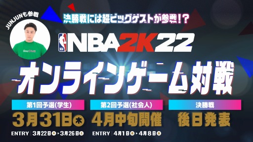 #001Υͥ/NBA 2K22׽Υ饤󥤥٥Ȥ331롣ȥ꡼դ322˳