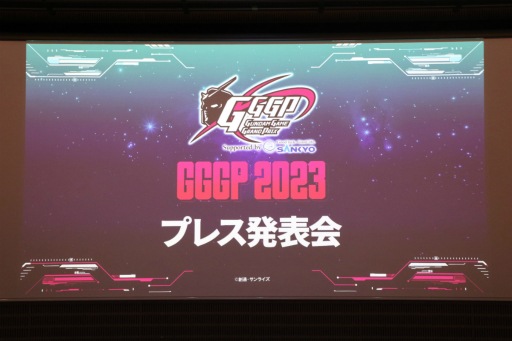 GGGP2023ɤζȥϡGUNDAM EVOLUTIONפ˷ꡣ塼ʤɤ줿ץ쥹ȯɽݡ