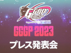 GGGP2023ɤζȥϡGUNDAM EVOLUTIONפ˷ꡣ塼ʤɤ줿ץ쥹ȯɽݡ