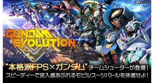 GUNDAM EVOLUTIONפ500ŹްʾθǧPCեǤץ쥤ǽ