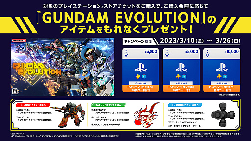 GUNDAM EVOLUTIONŵƥȥե䡼㡼ɥåդPSȥåȡAmazon.co.jpͽ