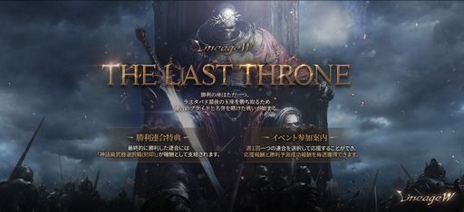 ֥͡WפǺǶϢƱΤƮ襤٥ȡTHE LAST THRONEɤ311鳫